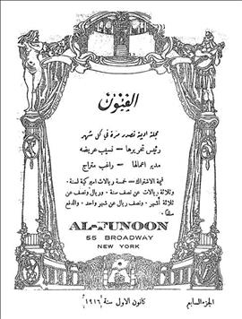 الفنون_أمريكا